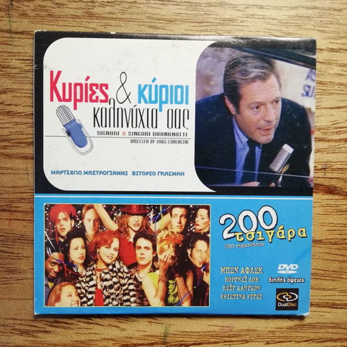 200 cigarettes dvd Amazon.com: (1999) : Various, Various: Movies & TV DVD Signore e Signori Buonanotte