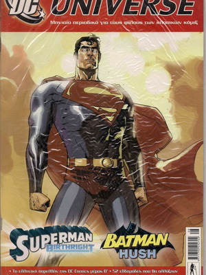 Anubis Comics DC Universe τεύχος 11 μεταχειρισμένο