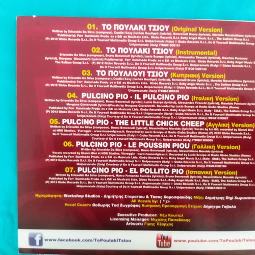 Gummy Bear and To Poulaki Tsiou CD set like new