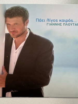 Γιάννης Πλούταρχος Πάει λίγος καιρός CD μεταχειρισμένο, λαϊκό