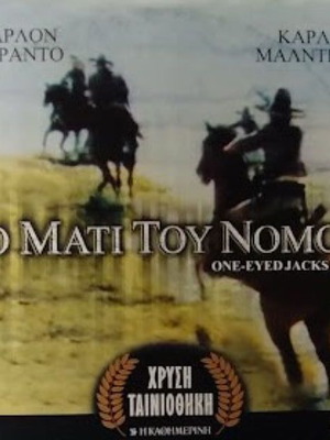 One-Eyed Jacks DVD new, action with subtitles