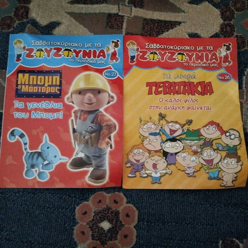 Zouzounia magazines new, set of 2 issues