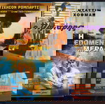  ex-063 VHS 10 ΕΚΛΕΚΤΕΣ βιντεοκασέτες από τον Παγκόσμιο κινηματογράφο με Ελληνικούς υπότιτλους