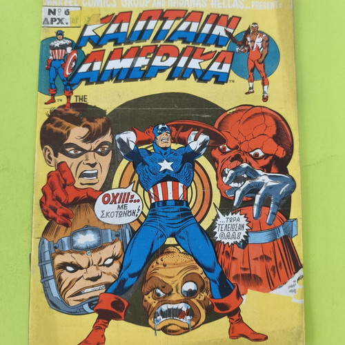 Captain America comic book issue 6, Kabanas editions