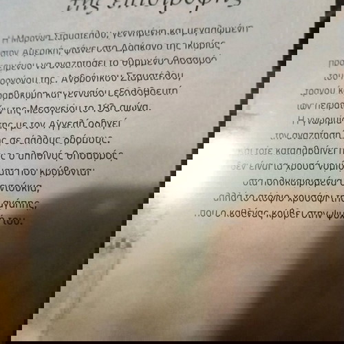 Ο δρόμος της επιστροφής βιβλίο σαν καινούργιο