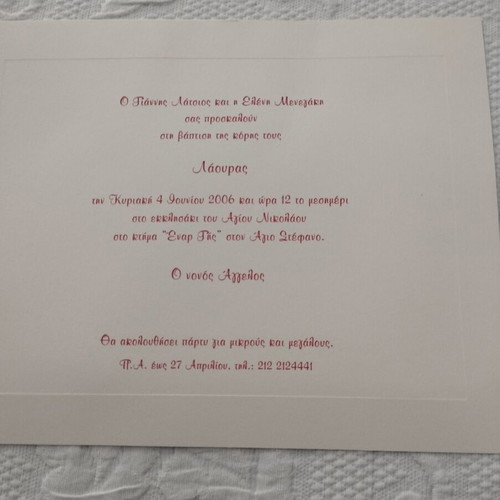 Collectible Baptism Invitation Set Laura Latsiou with Angelos Painting and Signature like new