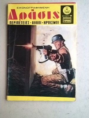 Drasis Issue 1000 comic book used, Greek