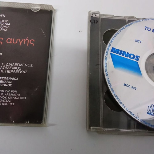 To Minore Tis Avgis 2CD collection used, laiko