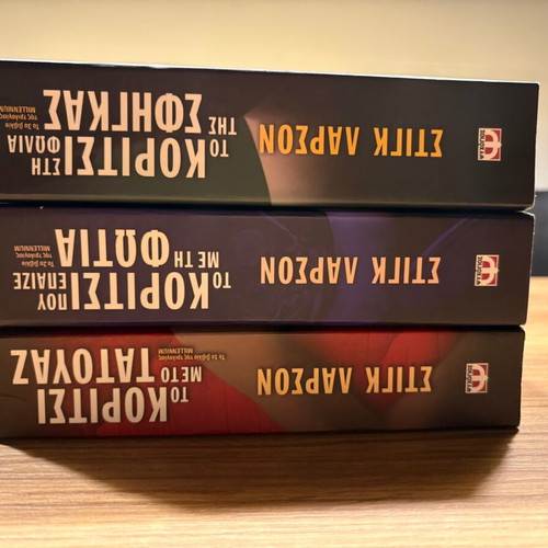 Millennium Trilogy by Stieg Larsson like new, Greek edition