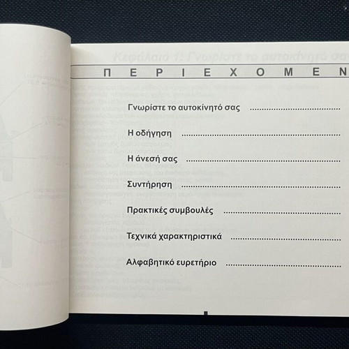 Renault Clio Greek manual and service book like new 2019-2025