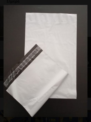 Σακούλες συσκευασίας αποστολής courier καινούργιες, 5 τεμάχια, άσπρο χρώμα