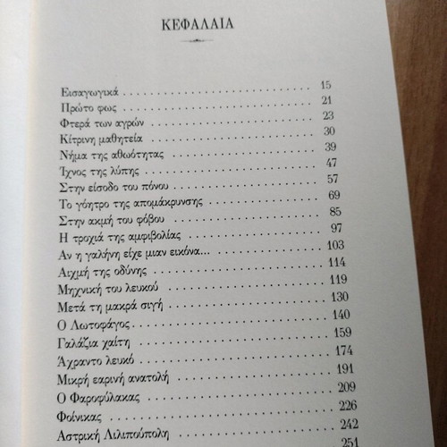 Book Achranto Lefko in good condition