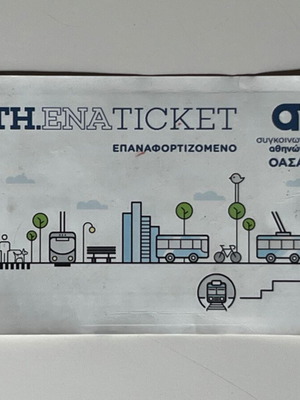 ATH.ENATICKET εισιτήριο Αθήνας για μετρό, λεωφορεία, τρόλεϊ και τραμ 2018