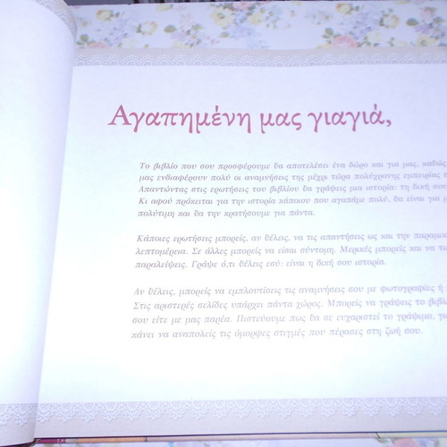 Grandma, Talk To Us About You hardcover book diary new