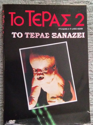 DVD Το Τέρας 2 μεταχειρισμένο, με υπότιτλους, δράσης, τρόμου, θρίλερ