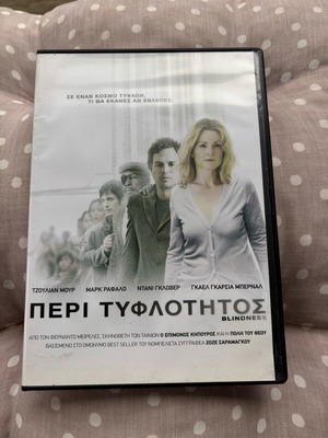 DVD Περί τυφλότητος καινούργιο, δράσης με υπότιτλους