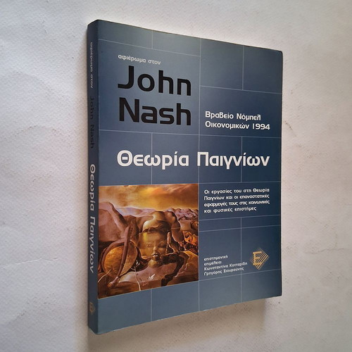 Game Theory Tribute to John Nash used edition