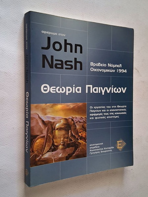 Game Theory Tribute to John Nash used edition