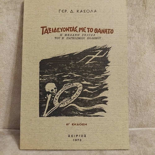 Traveling with Death book