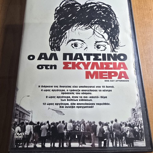 Dog Day Afternoon 2-Disc Special Edition DVD used, action adventure