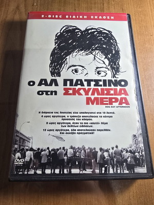 Dog Day Afternoon 2-Disc Special Edition DVD used, action adventure