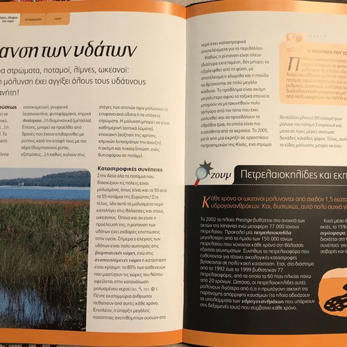 Children's encyclopedia Protecting the Planet used