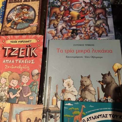 Children's books like new, set of 10, Greek