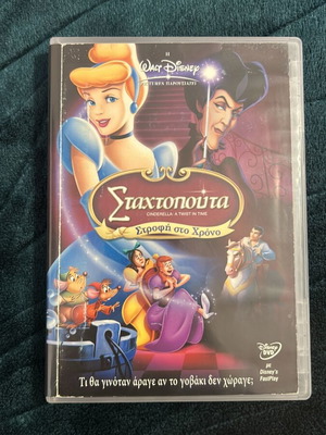 Walt Disney Cinderella A Twist in Time DVD used