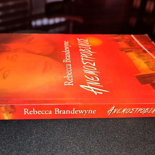 Anemostrovilos by Rebecca Brandewyne like new