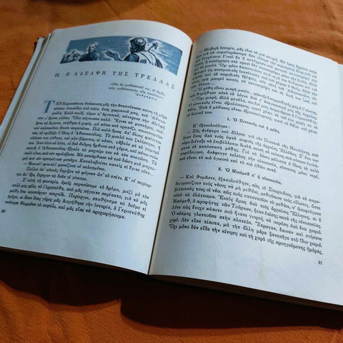 O Gerostathis children's book used, Leontos Mela 1962