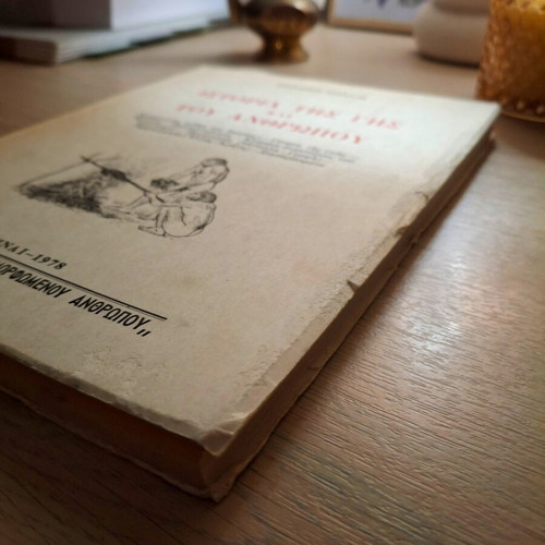 History of the Earth and Man used book