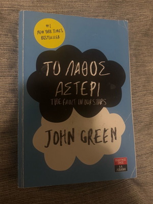 The Fault in Our Stars John Green used