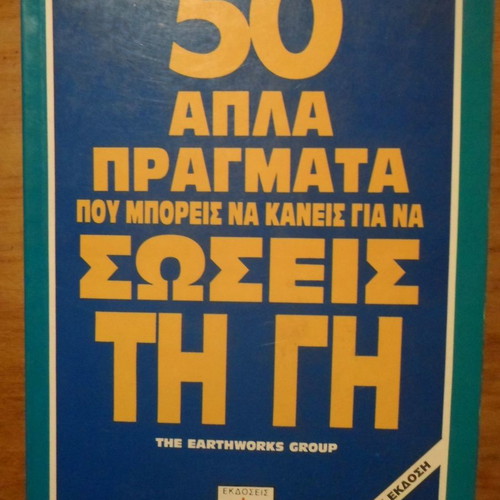 50 Simple Things Used Book to Save the Earth