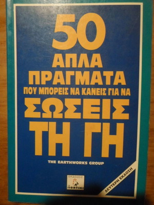50 Simple Things Used Book to Save the Earth
