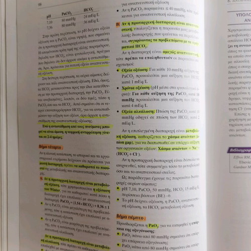 Pneumonology used academic textbook of medicine AUTH