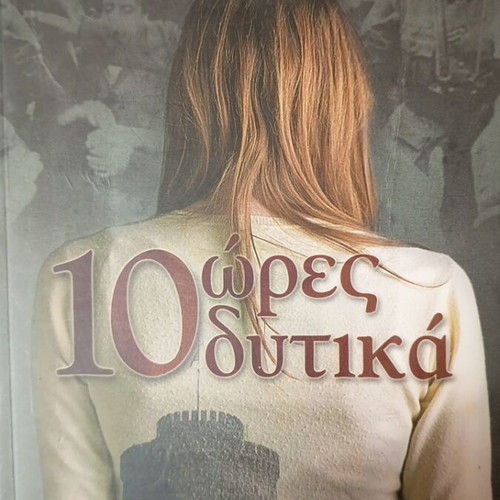 6 literary books
