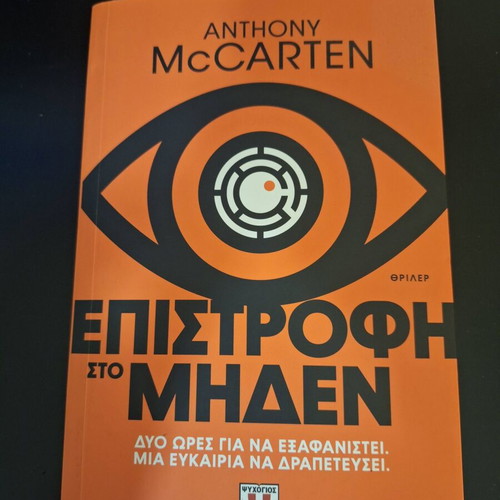 Return to Zero book like new