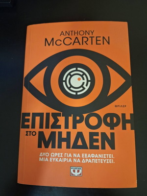 Return to Zero book like new