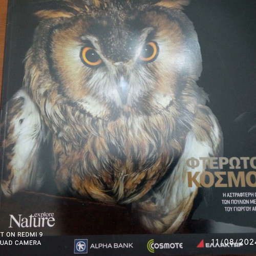 Books Yperocha Ellada 7, like new