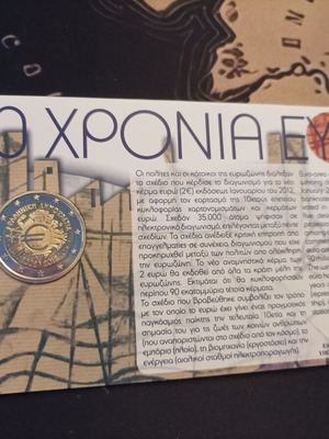 Commemorative 2 Euro 10 Years Euro new