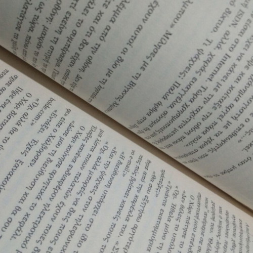 Nemesis book by Jo Nesbø like new, Greek edition