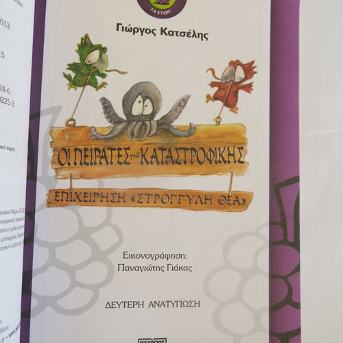 Book The Pirates of the Catastrophic - Operation Round Goddess used