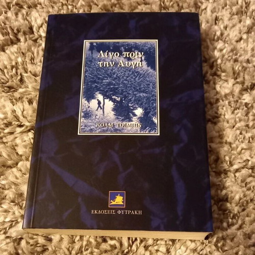 Book "Just Before Dawn"