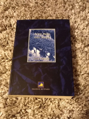 Book "Just Before Dawn"