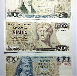 3 Ελληνικά Χαρτονομίσματα 500 Δραχμές 1983 - 1000 Δραχμές 1987 - 5000 Δραχμές 1984