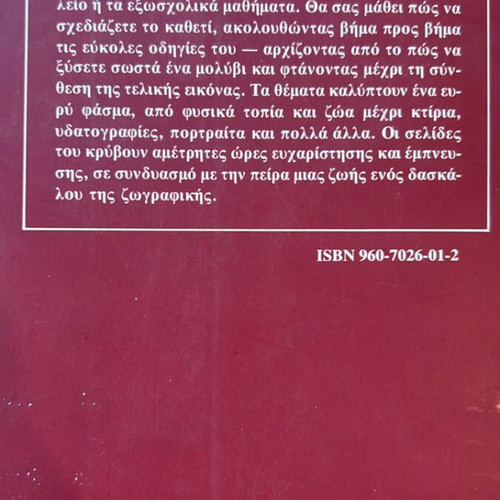 Οδηγός σχεδίου Don Davy σαν καινούργιος