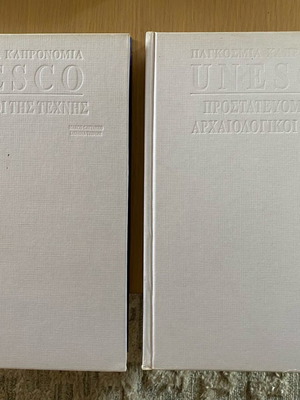Unesco protected archaeological sites and treasures of art hardcover books like new