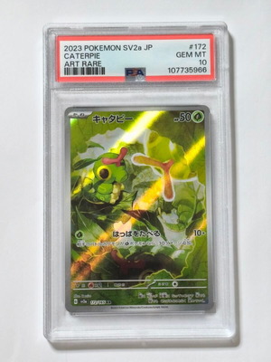 Caterpie 172/165 Pokémon Card 151 Japanese PSA 10 GEM MINT