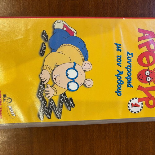 Arthur 1 VHS tape new, dubbed