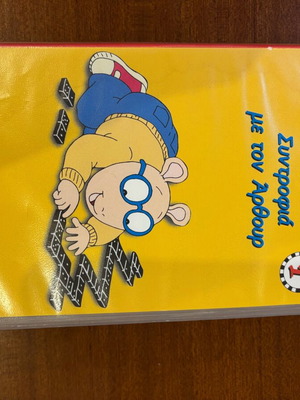 Arthur 1 VHS tape new, dubbed